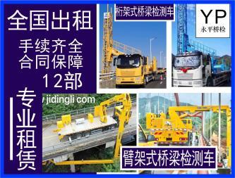 桁架臂架式橋梁檢測車與挖掘機械租賃 一體化專業(yè)服務解決方案